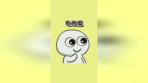 原来如此吃瓜,揭秘吃瓜背后的趣味与真相