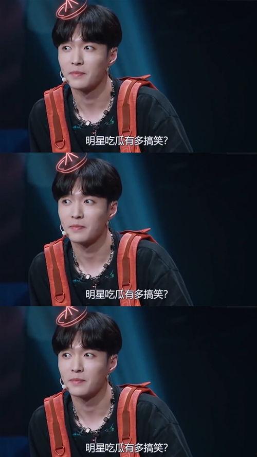 明星的吃瓜名场面,一场娱乐圈的“瓜田大战”