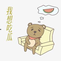 吃瓜小熊资料,揭秘网络红人的成长之路