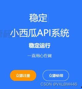 吃瓜API二应用,轻松掌握美食潮流，畅享美味生活