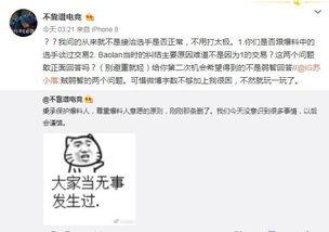 吃瓜事件大爆料,娱乐圈幕后真相曝光