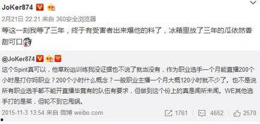 lol吃瓜盘点,盘点电竞圈那些令人捧腹的幕后故事