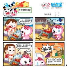 四格漫画吃瓜,吃瓜群众的欢乐日常