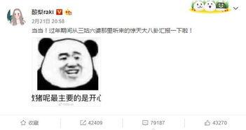 八卦吃瓜反转,揭秘娱乐圈背后的真相