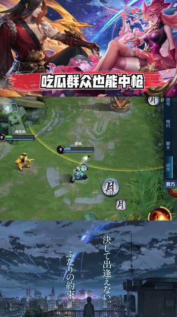 王者荣耀吃瓜技巧,轻松掌握游戏圈热点事件