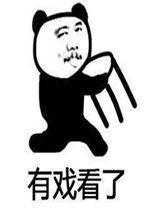 雪莲吃瓜表情包